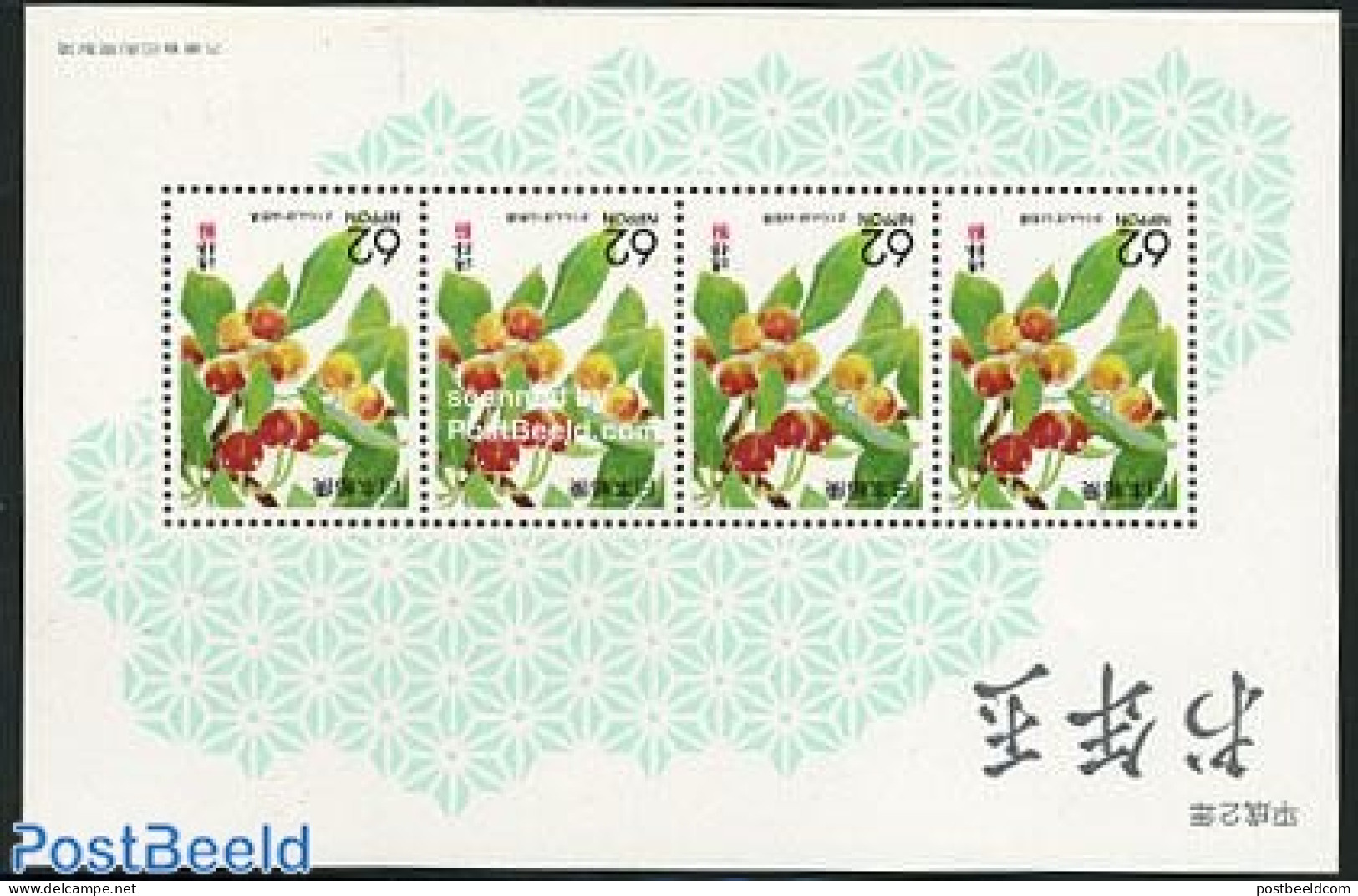 Japan 1990 Yamagata, Cherries S/s, Mint NH, Nature - Fruit - Unused Stamps
