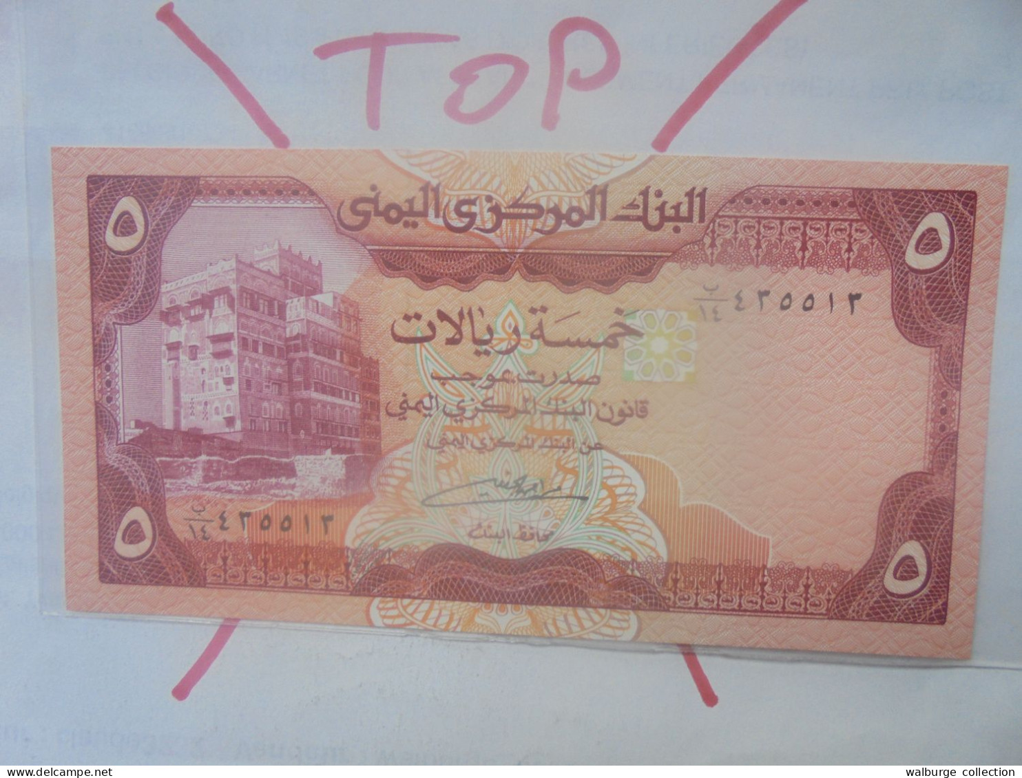 YEMEN 5 RIALS 1991 Neuf (B.33) - Yémen