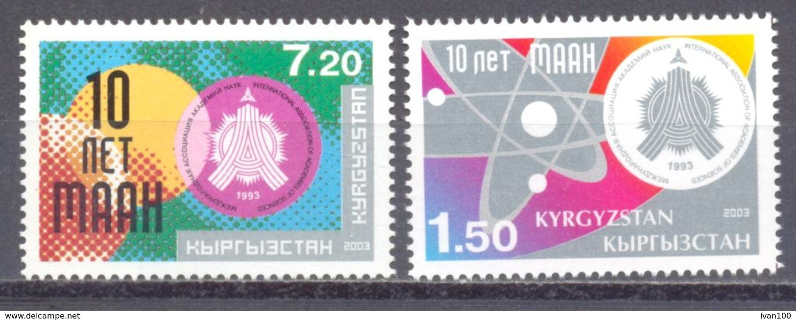 2003. Kyrgyzstan, 10y Of Association Of Academies, 2v, Mint/** - Kirgisistan
