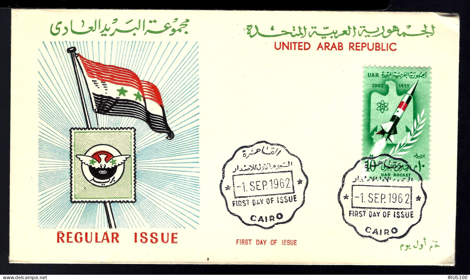 EGYPTE - 1962 - FDC - UAR ROCKET - - Storia Postale
