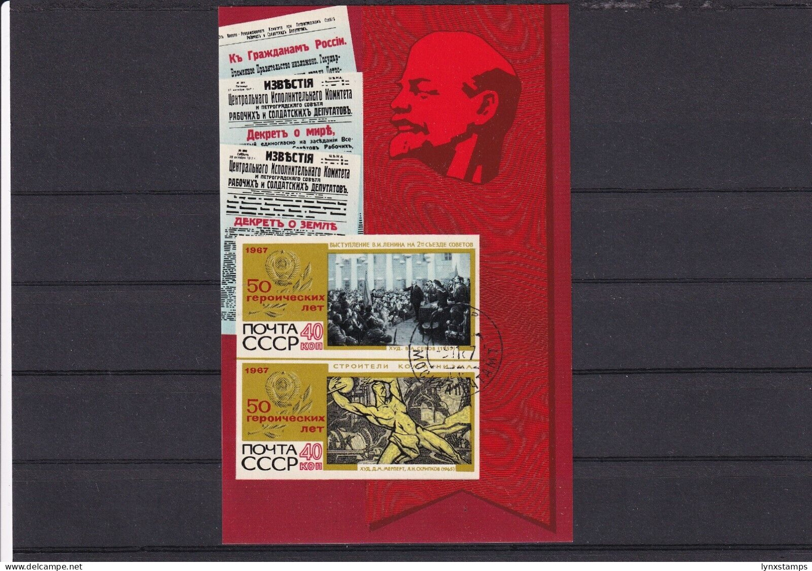 SA05 Russia USSR 1967 50th Anniversary Of Great October Used Imperf Minisheet - Oblitérés