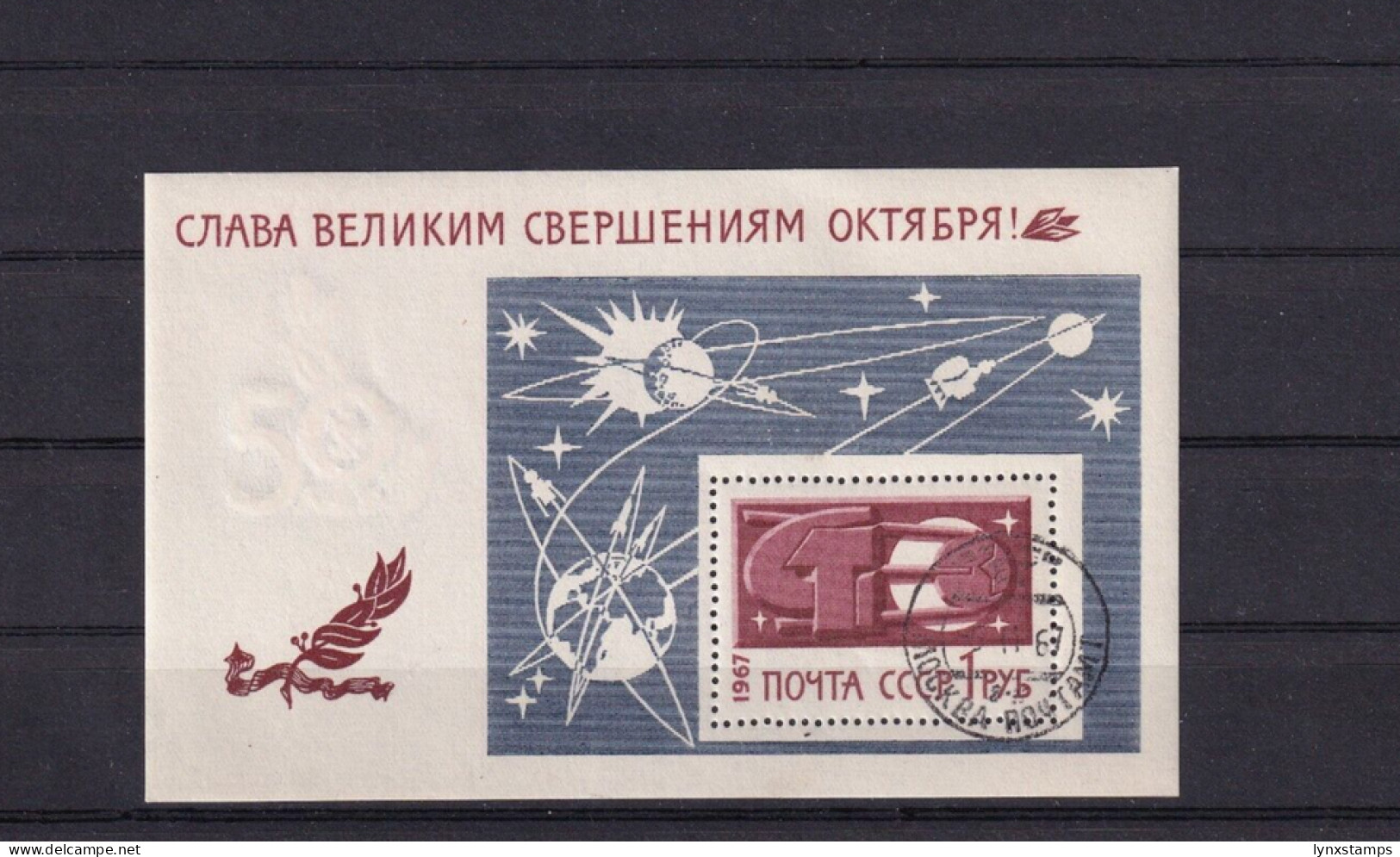 SA05 Russia USSR 1967 The 50th Anniversary Of Great October Used Minisheet - Oblitérés