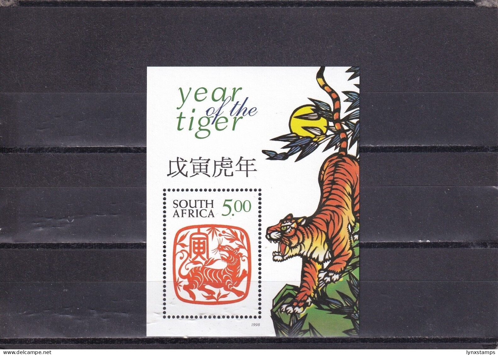 SA05 South Africa 1998 Chinese New Year - Year Of The Tiger Minisheet - Unused Stamps