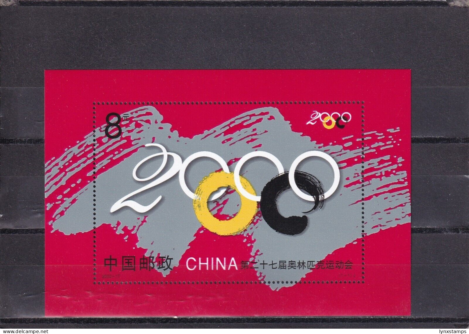 SA05 China 2000 Olympic Games - Sydney, Australia Minisheet - Unused Stamps