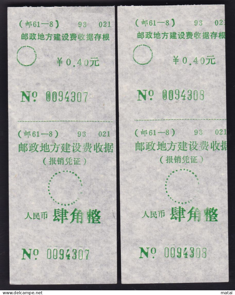 CHINA CHINE CINA SICHUAN  ADDED CHARGE LABEL (ACL) (邮61-8)  93  021 0.40 YUAN X 2 VARIETY! - Otros & Sin Clasificación