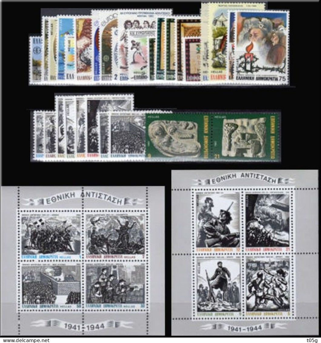 GREECE - GREECE 1982:  Compl. Year  MNH** - Ungebraucht