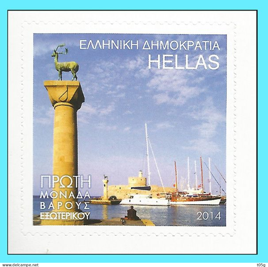 GREECE- GRECE  -HELLAS  Tourist 2014:Self-athesive Stamp From Booklets  MNH** - Ongebruikt