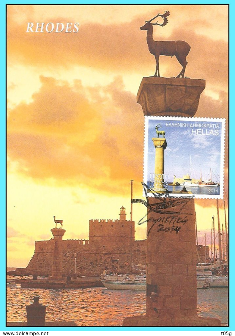 Maximum Card GREECE-GRECE -HELLAS 2014: Memorable Advertisements Publisher GREEK Post Office  ELTA (ΕΛΤΑ= Hellenic Post) - Gebruikt