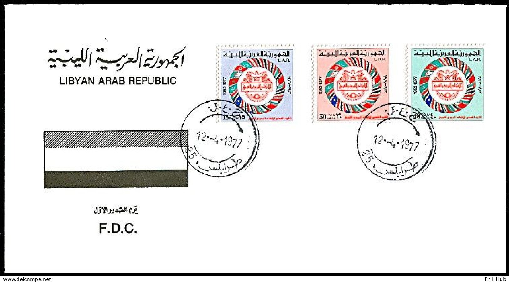 LIBYA 1977 Arab Postal Union UPA UPU Flags (FDC) - Libye