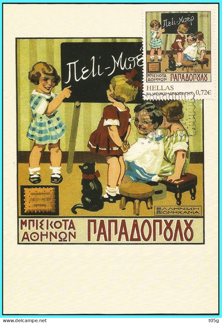 Maximum CardGREECE- GRECE -HELLAS 2014: Memorable Advertisements Publisher GREEK Post Office  ELTA (ΕΛΤΑ= Hellenic Post) - Oblitérés