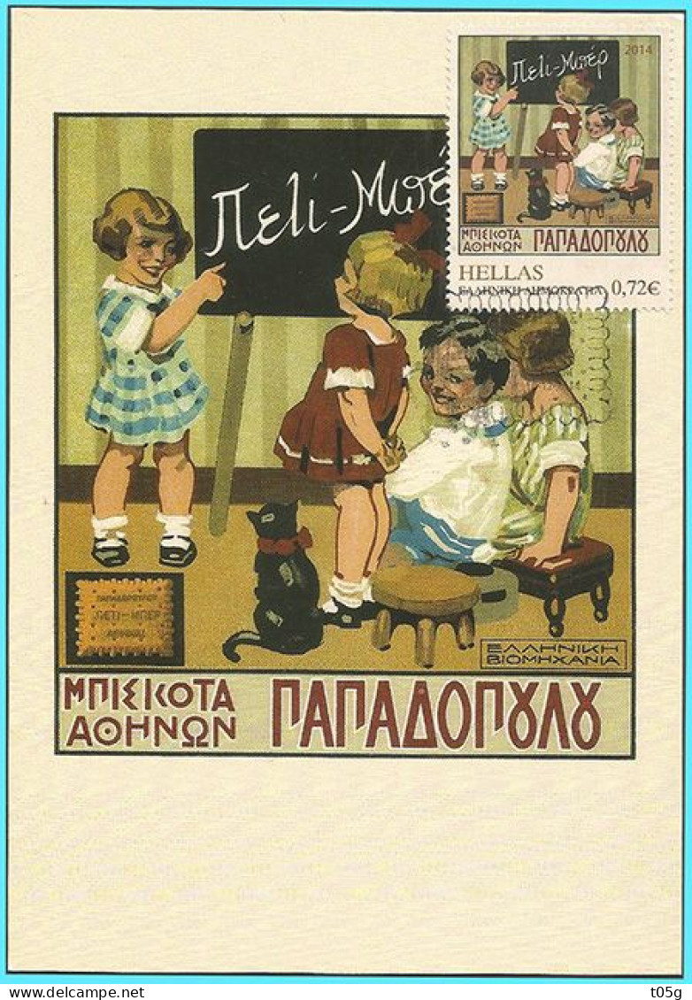 Maximum Card GREECE- GRECE -HELLAS 2014: Memorable Advertisements Publisher GREEK Post Office  ELTA (ΕΛΤΑ=Hellenic Post) - Oblitérés