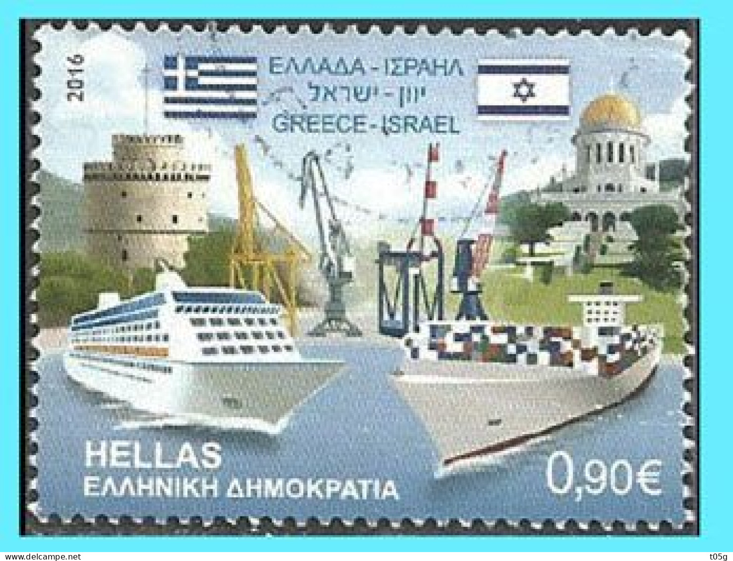 GREECE-GRECE-HELLAS 2016: Members Complete Set  Used - Used Stamps