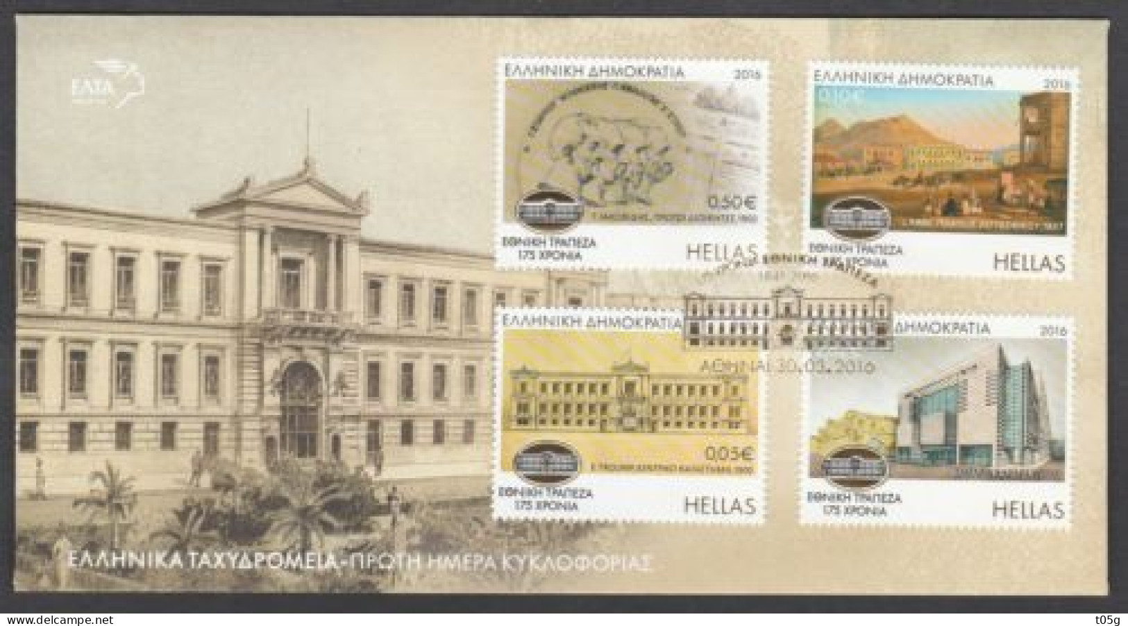 GREECE-GRECE- HELLAS- (FDC: 30- 03-2016) For 175 Yeats Since The Fouling Of The Natiomalk Bank Of Greece - FDC