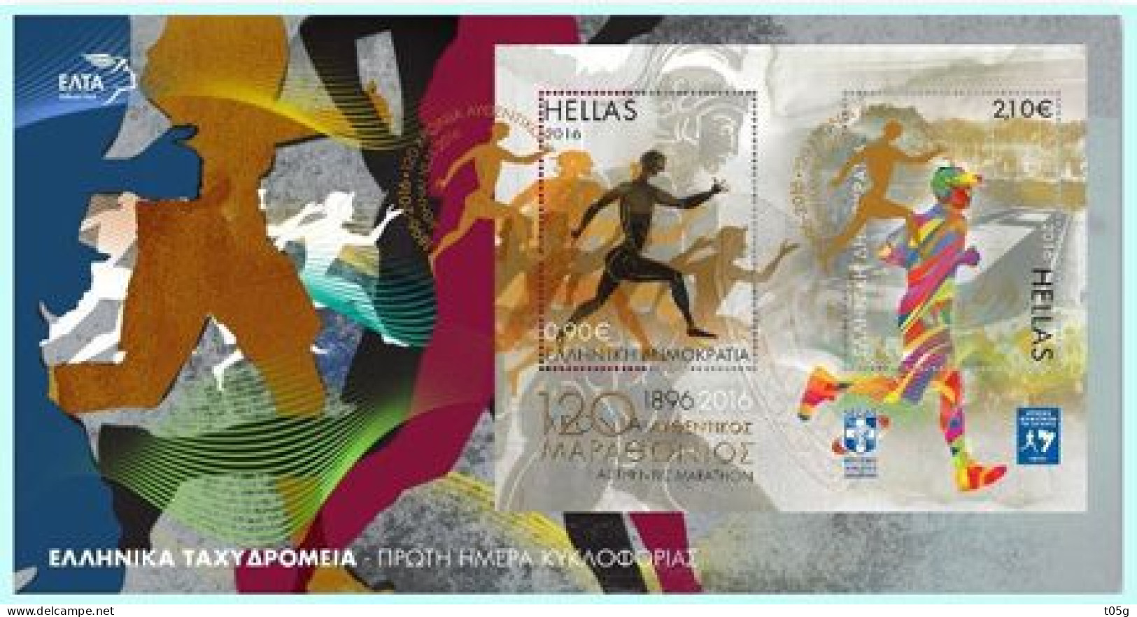 GREECE- GRECE- HELLAS 2016: Mini Sheet FDC 10.11.2016 - 120years Authentic Marathon - FDC