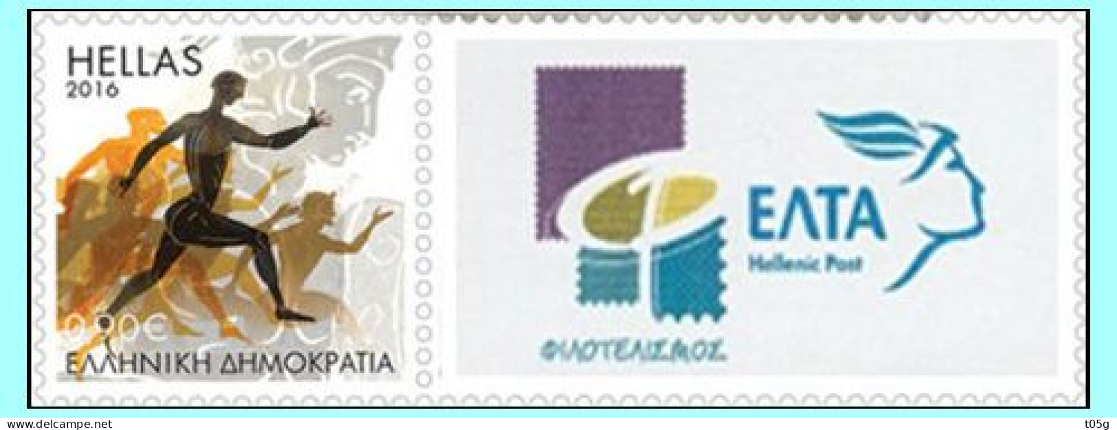 GREECE- GRECE-HELLAS 2016:MNH**  Personalized Stamps - 120years Authentic Marathon - Unused Stamps