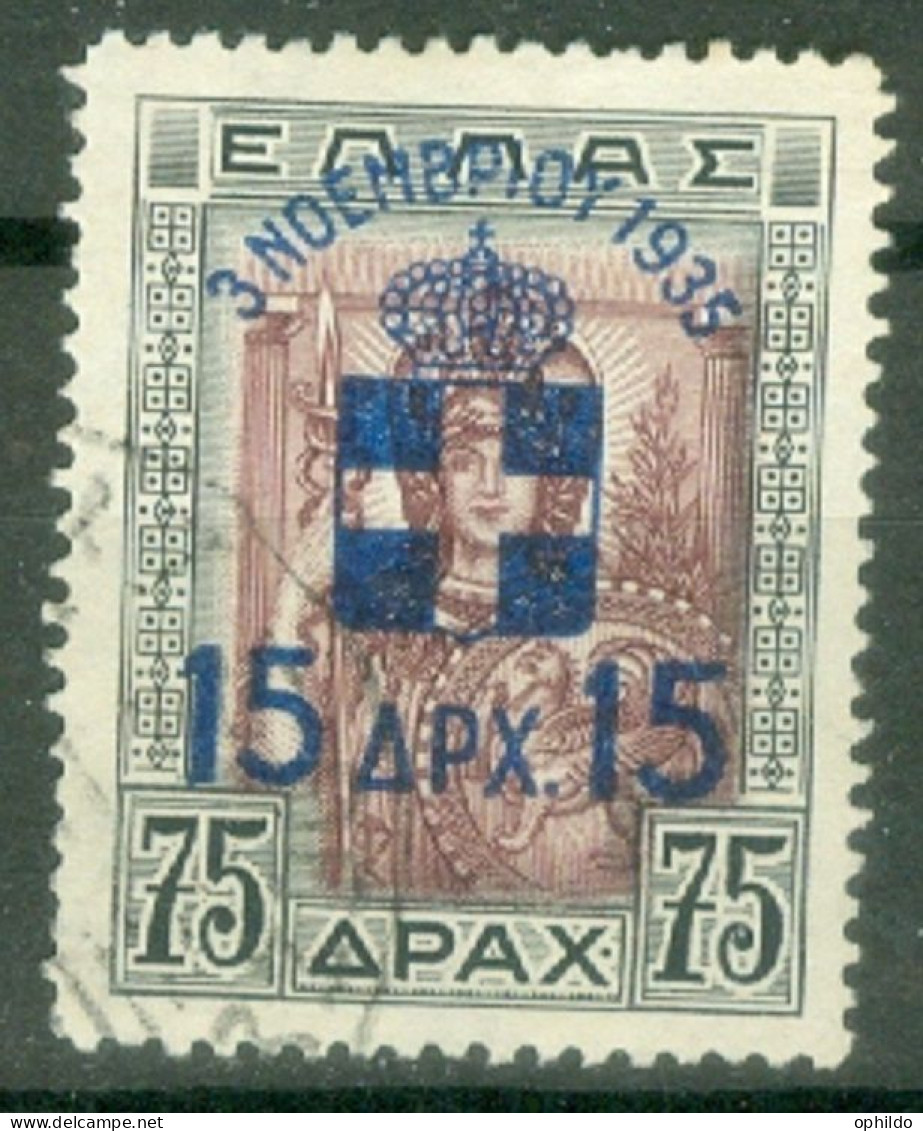 Grèce  Yv   414 Ob TB  - Oblitérés