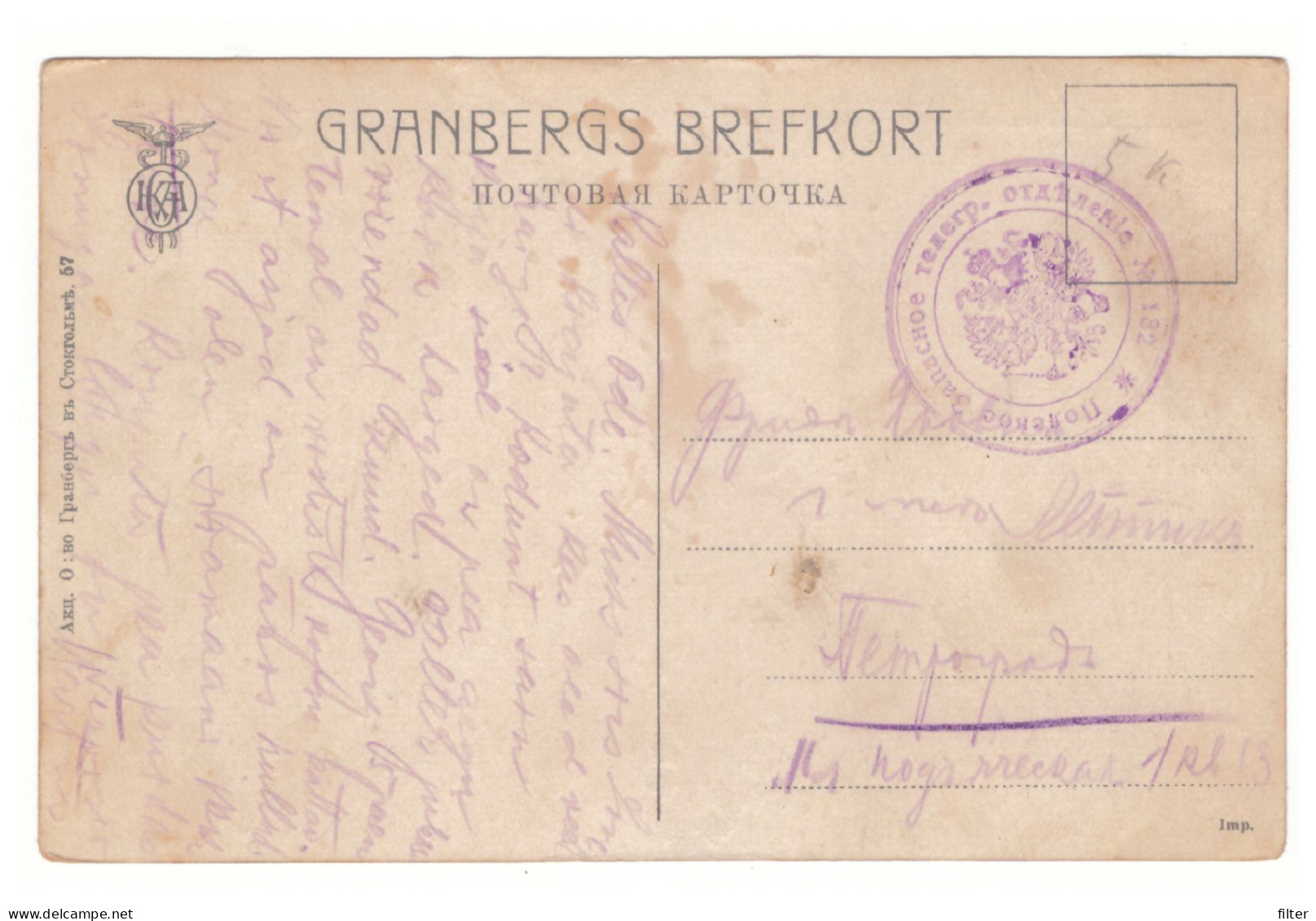 Latvia,Estonia,Postal History,WW1Fieldpost - Estonia