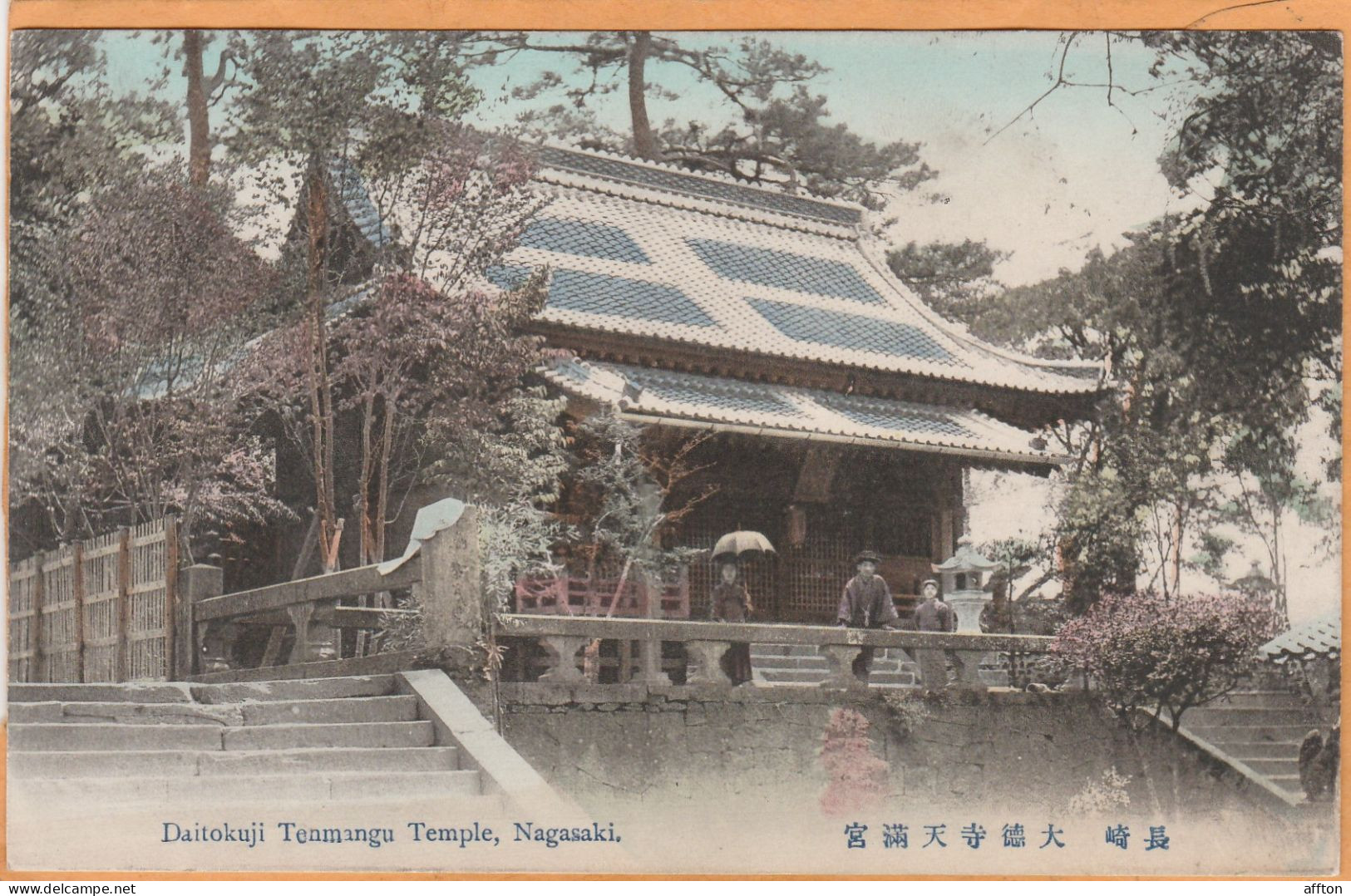 Nagasaki Japan 1906 Postcard - Sonstige & Ohne Zuordnung