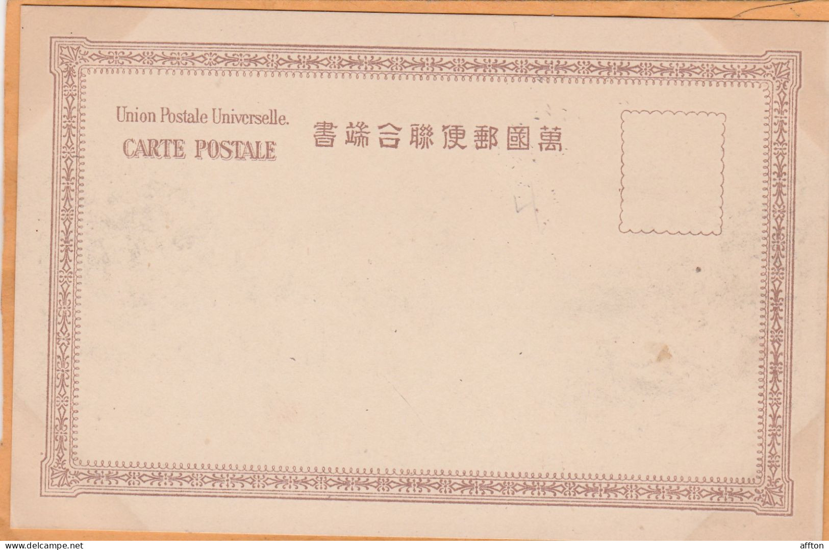 Japan 1906 Postcard - Sonstige & Ohne Zuordnung