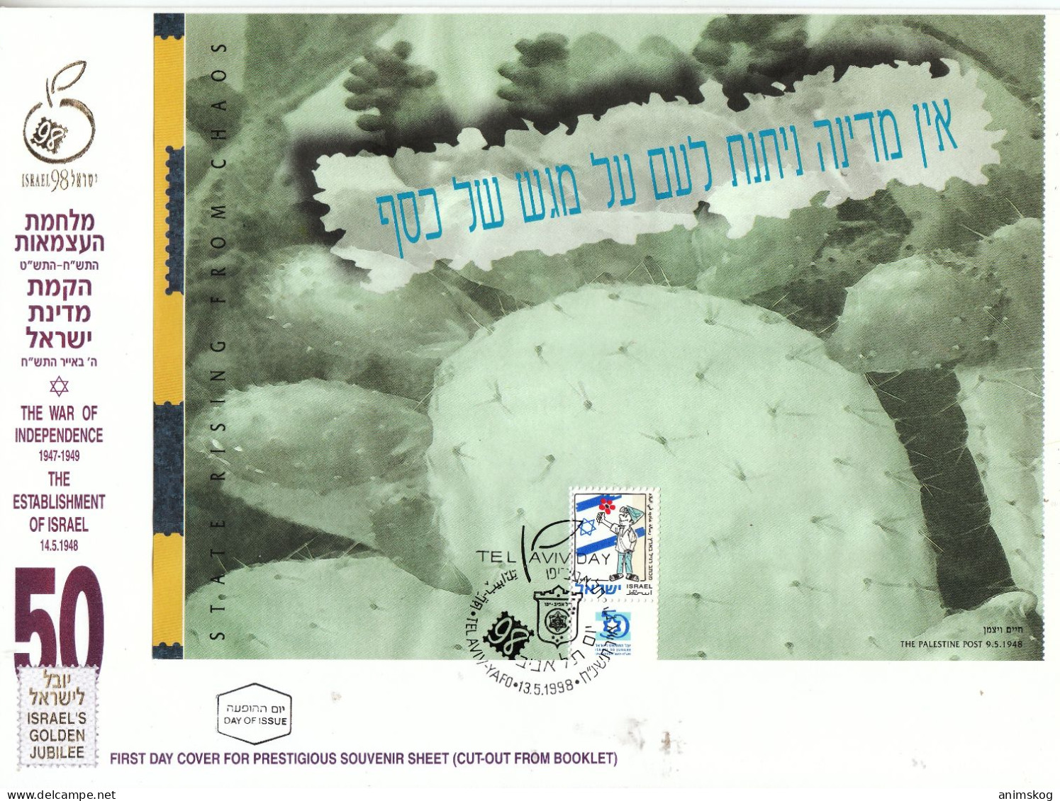 Israel 1998 FDC 50 Jahre Israel / Israel 1998 50th Anniversary Of Israel - Lettres & Documents