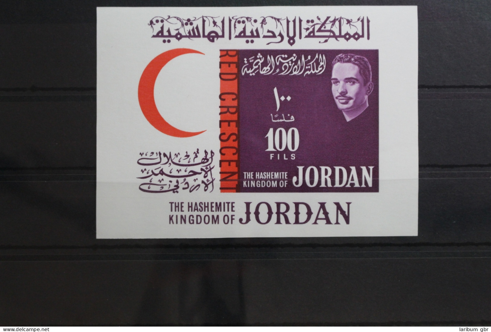 Jordanien Block 5 Postfrisch #ST820 - Jordanien