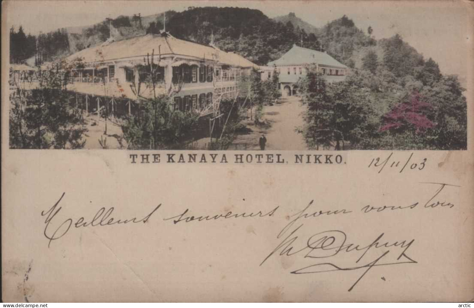 NIKKO The KANAYA HOTEL - Sonstige & Ohne Zuordnung
