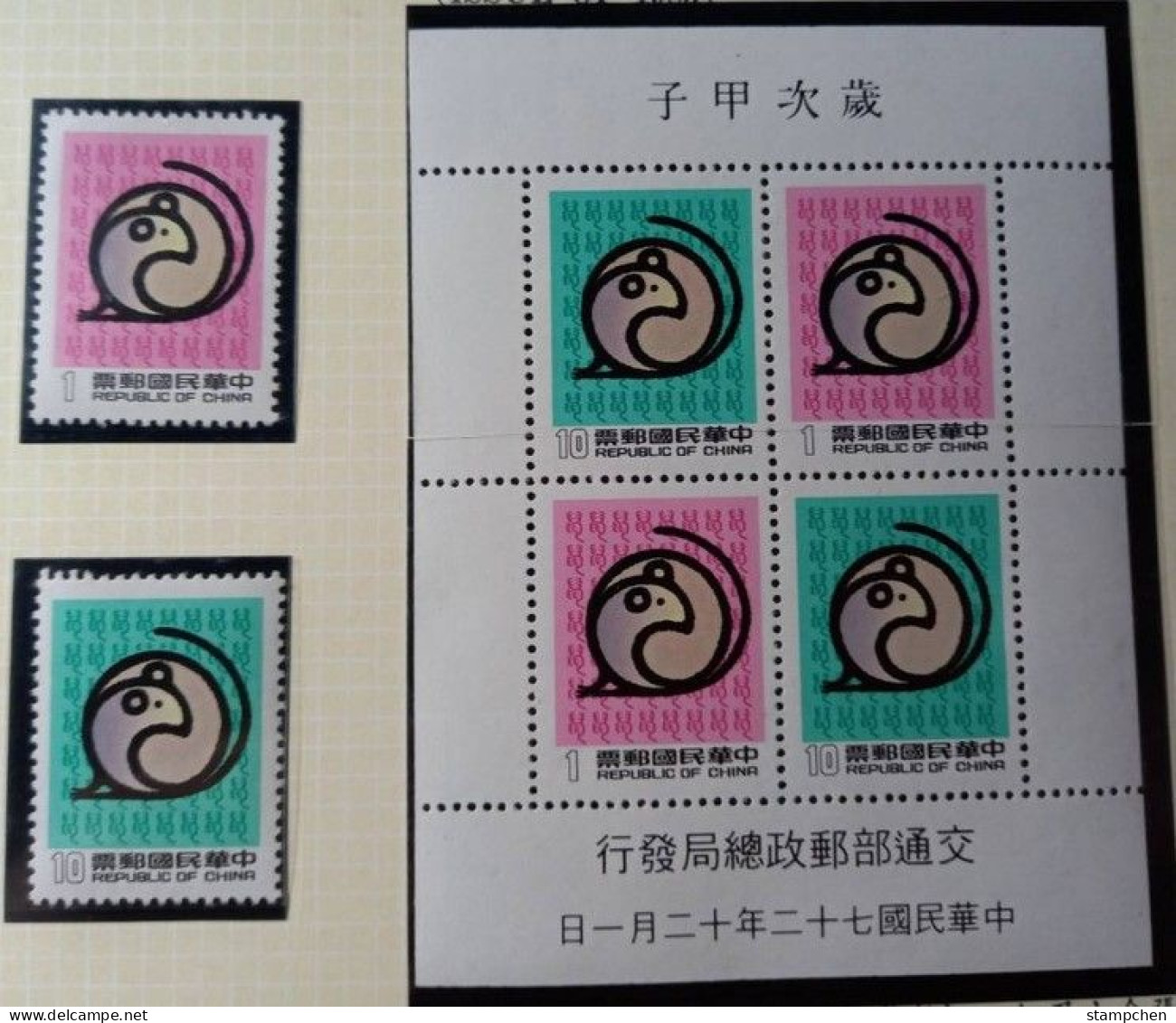 Taiwan 1983 Chinese New Year Zodiac Stamps & S/s - Rat Mouse 1984 - Nuovi