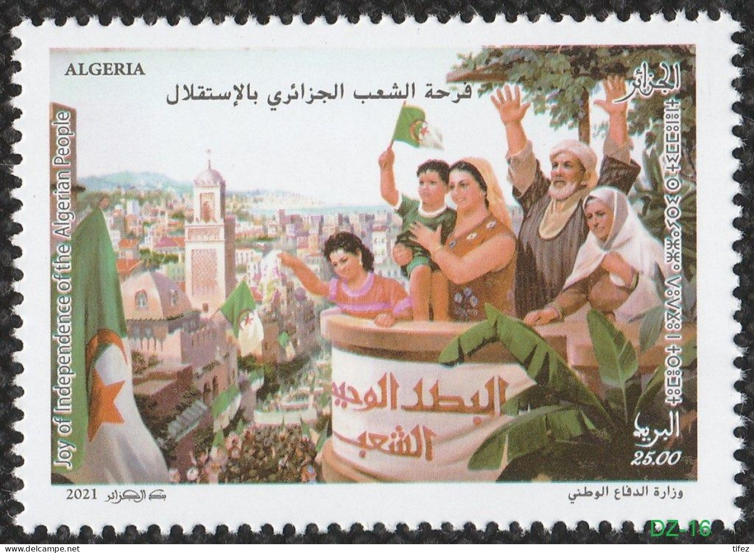 Année 2021-N°1876 Neuf**MNH : Fête De L'indépendance - Algeria (1962-...)