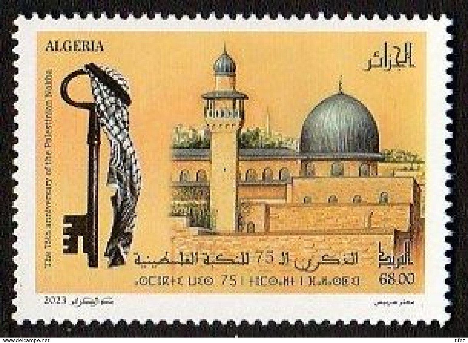 Année 2023-N°1937 : 75ème Anniversaire De La "Nakba" Palestinienne - Algeria (1962-...)