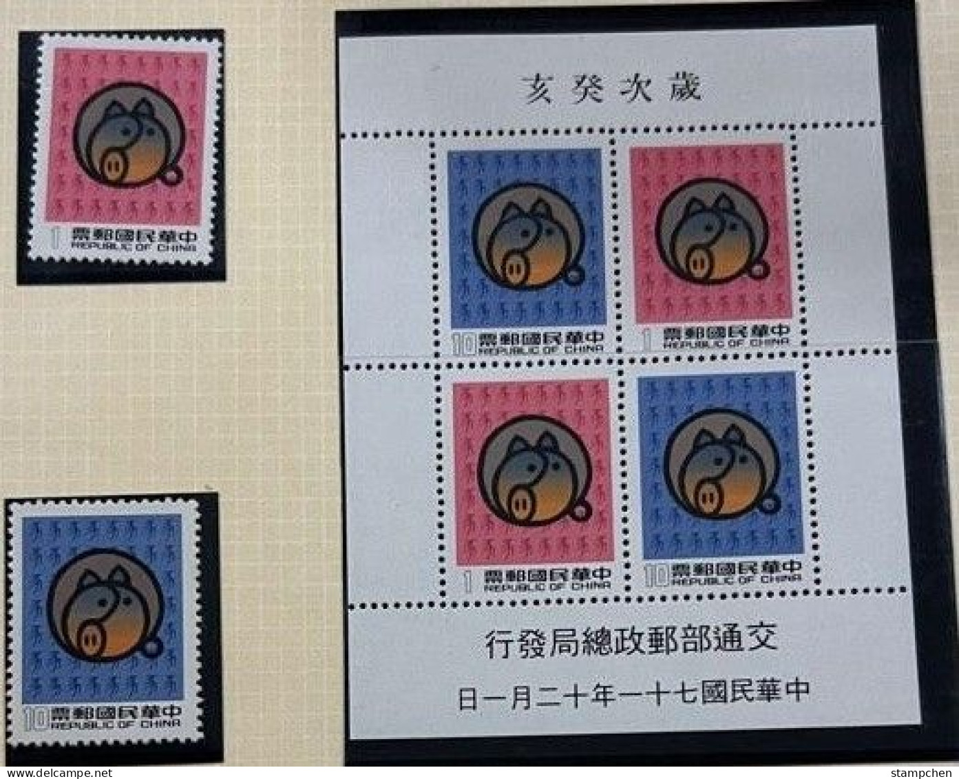 1982 Chinese New Year Zodiac Stamps & S/s - Boar Pig 1983 - Año Nuevo Chino