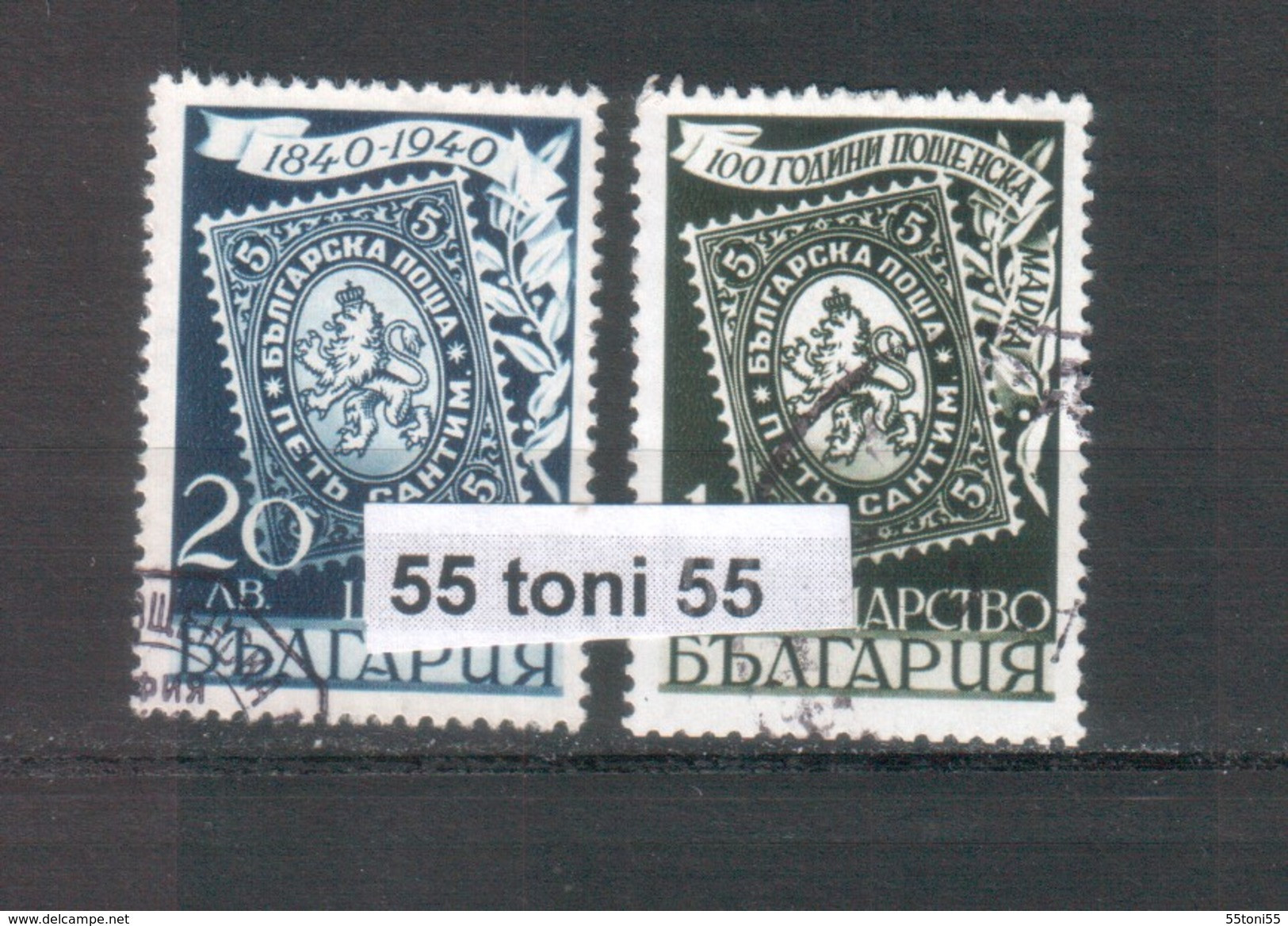 1940 - 100 Years Poststamps, 2v- Used/oblitere (O) Bulgaria / Bulgarie - Gebruikt