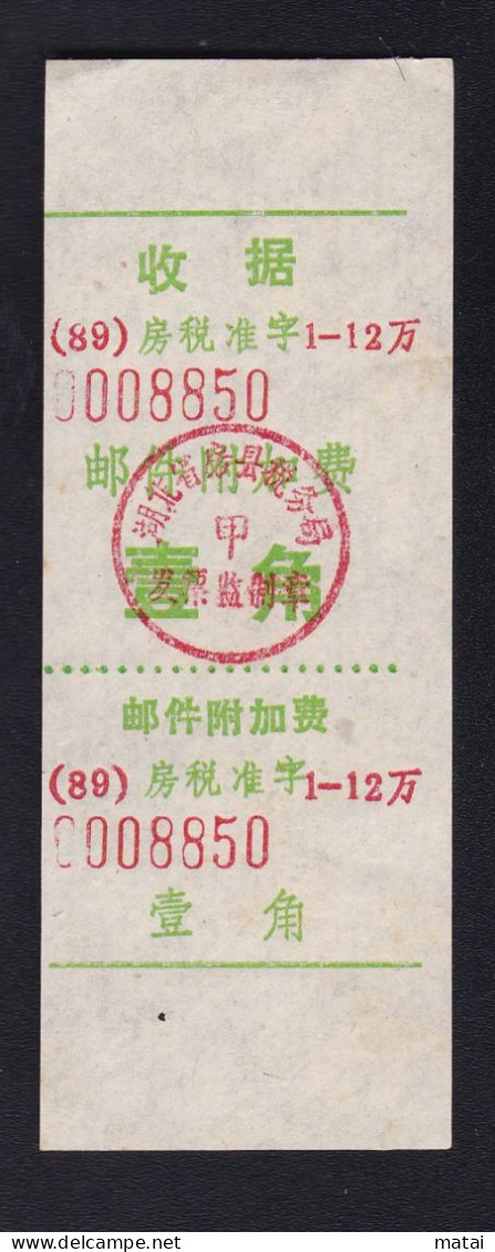 CHINA CHINE CINA HUBEI FANGXIAN 442100  ADDED CHARGE LABEL (ACL) 0.10 YUAN - Covers & Documents