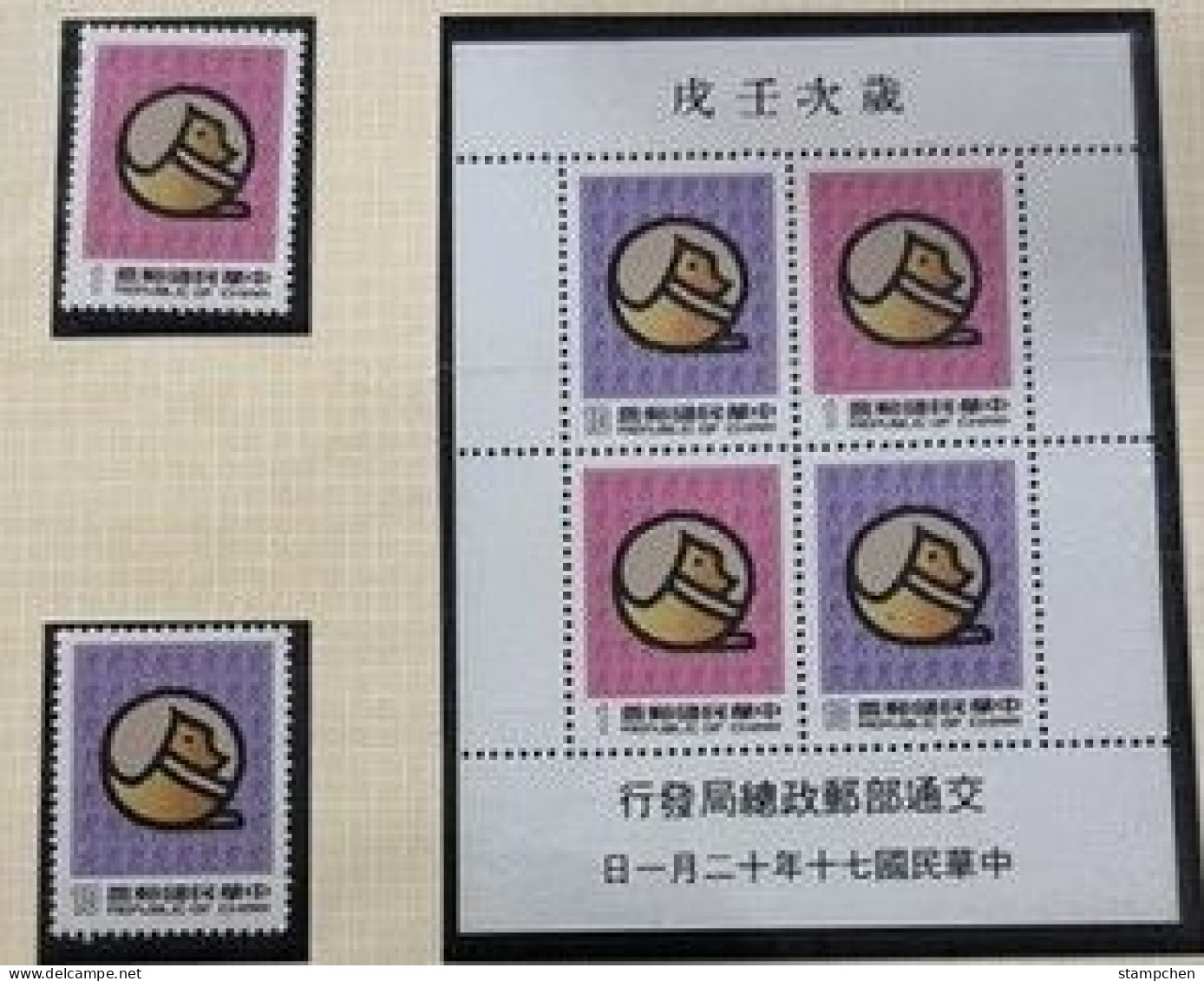 1981 Chinese New Year Zodiac Stamps & S/s - Dog 1982 - Chinees Nieuwjaar