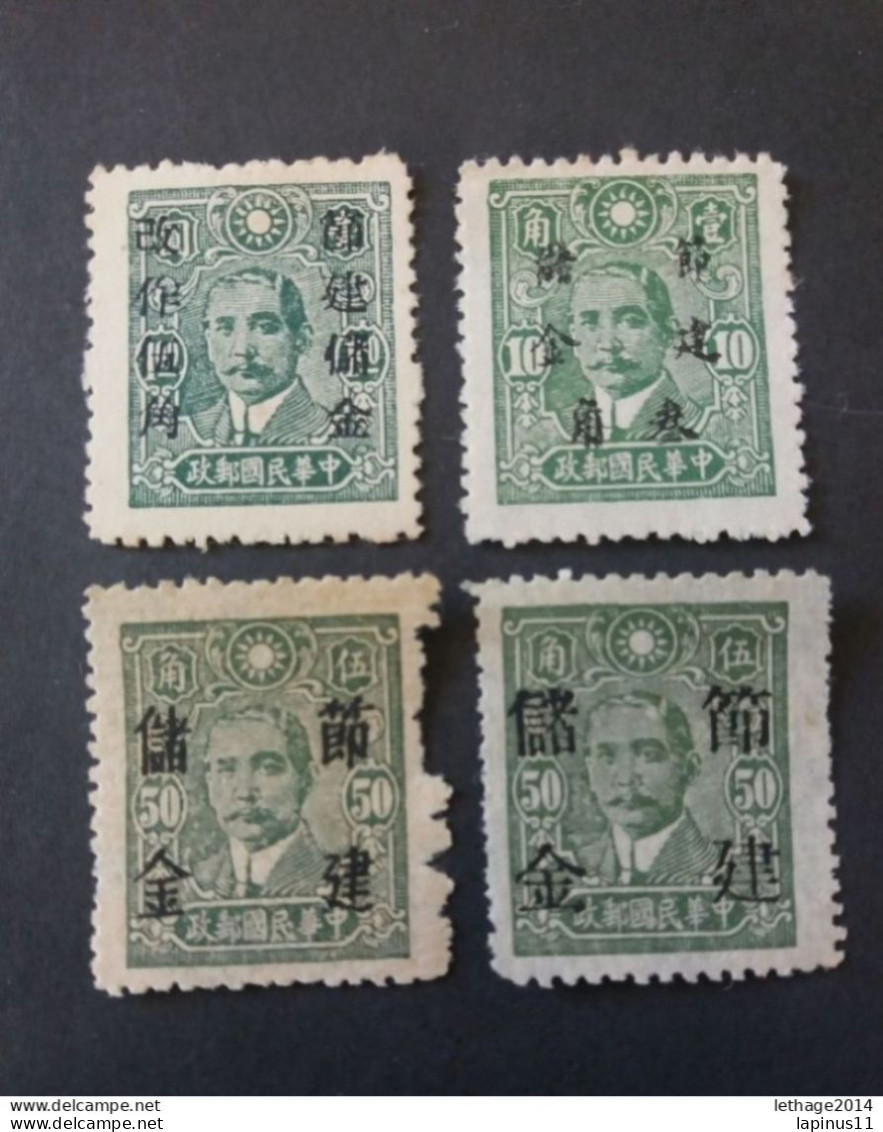 CHINE 中國 CHINE CINA 1943 Stamp B Is A Postal Savings Stamp For Kiangsi Province, 1943.RARES - 1912-1949 Republik