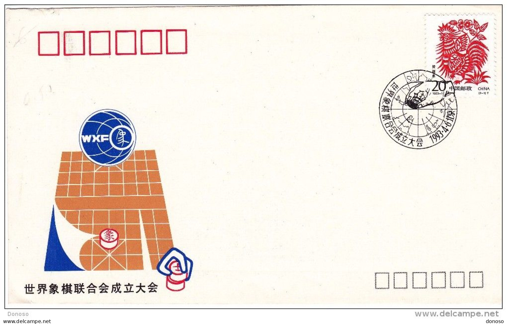 CHINE 1993 FDC NOUVEL AN Yvert 3152 - 1990-1999