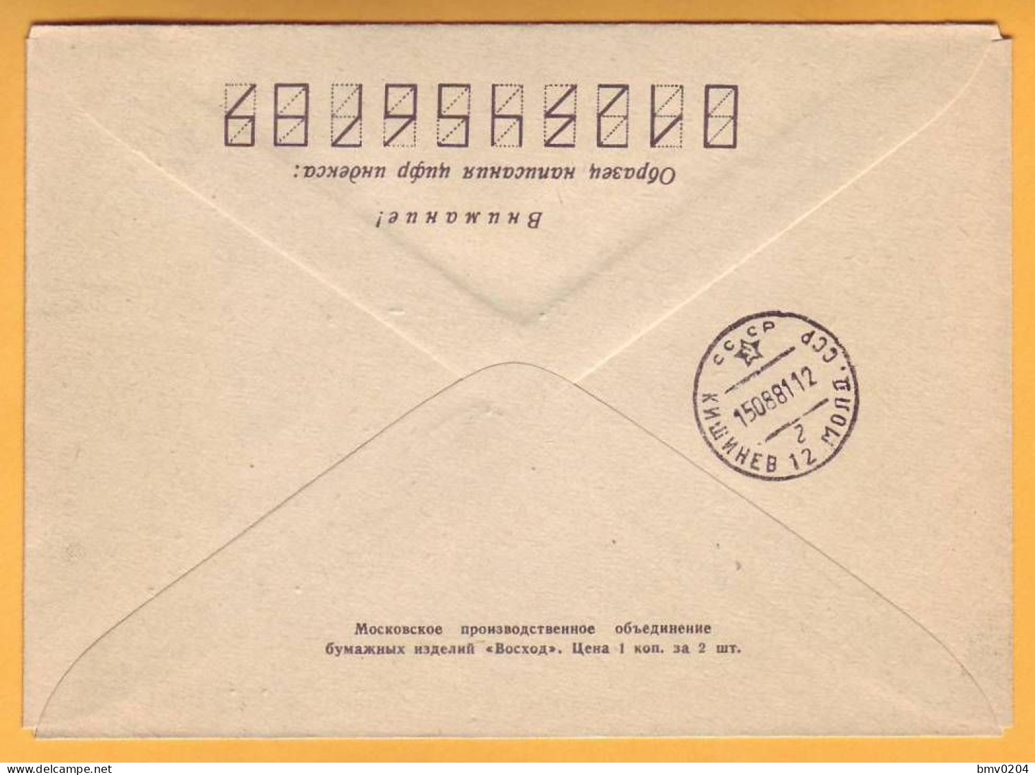 1981 RUSSIA RUSSIE USSR URSS 40 Years Of Death "TUMAN". Arctic. Murmansk. Special Cancellations - Lettres & Documents