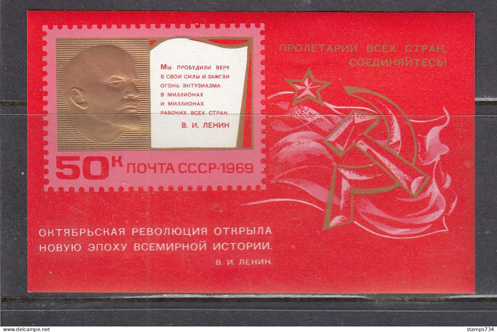 USSR 1969 - 52nd Anniversary Of The October Revolution, Mi-Nr. Bl. 58, MNH** - Unused Stamps