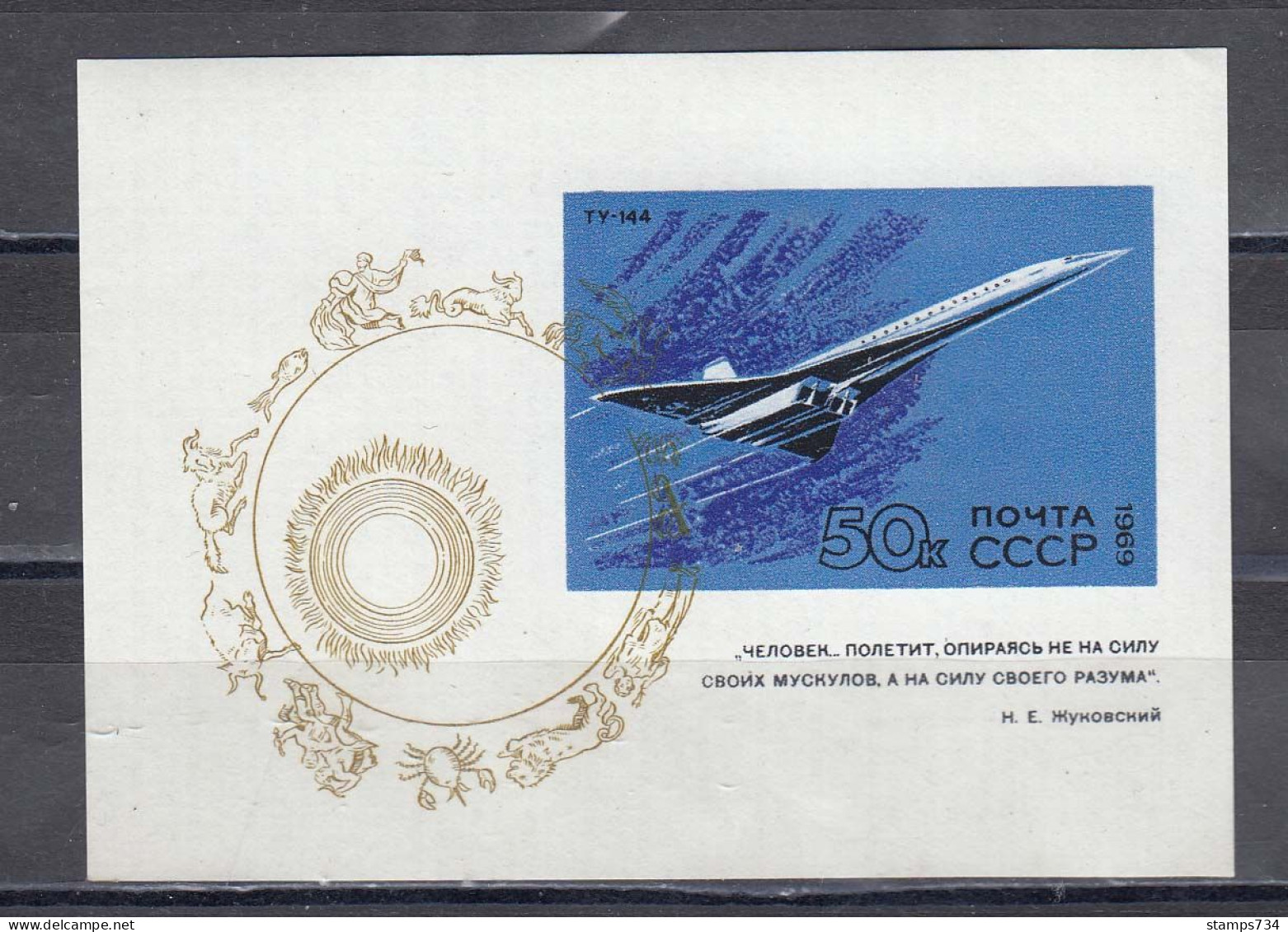 USSR 1969 - Avion TU-144, Mi-Nr. Block 59, MNH** - Neufs