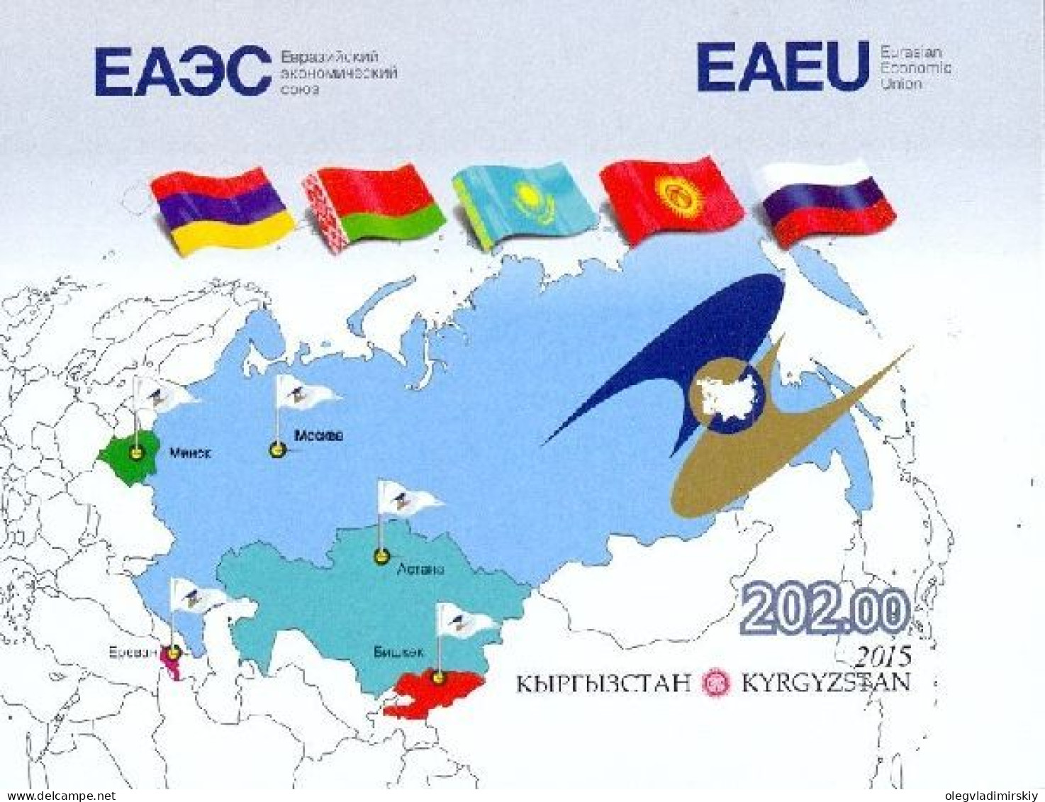 Kyrgyzstan 2015 Eurasian Economic Union EAEU Map Flags Limited Edition IMPERFORATED Block MNH - Francobolli