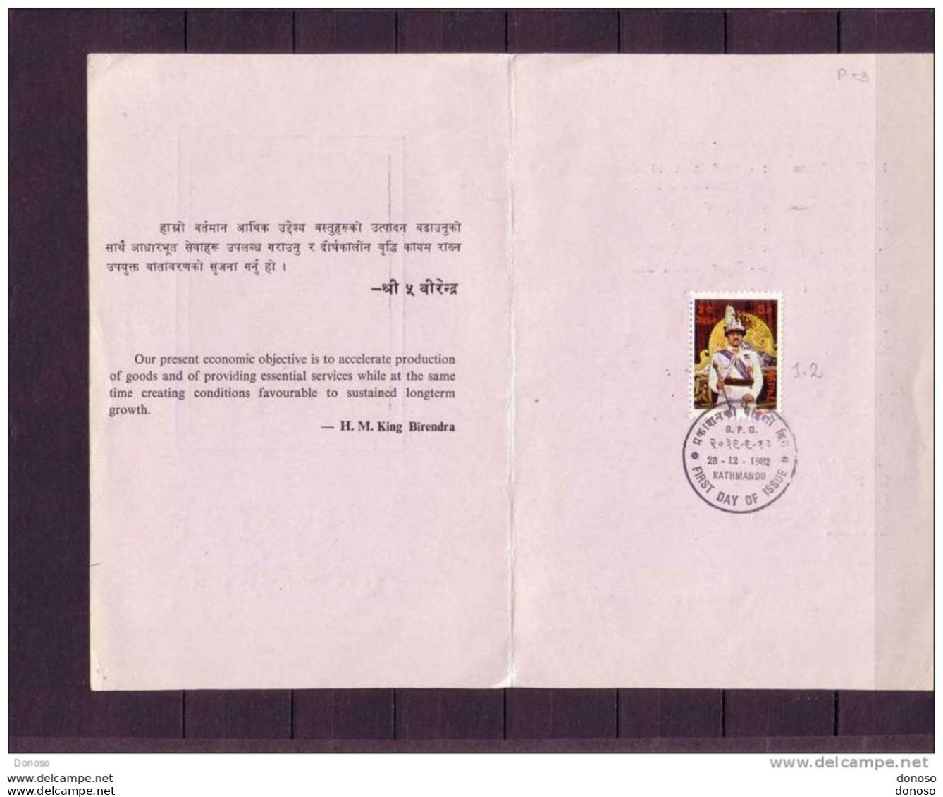 NEPAL 1982 FDC ROI BIRENDRA Yvert 395 - Népal