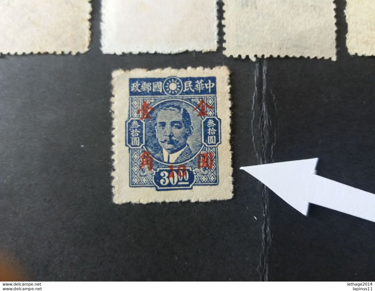 CHINE 中國 CHINA 1949 Dr. Sun Yat-sen New Issued Surcharged 1948 Un Nuovo Contorno Con Fiori Sovraimpressione ERROR DECAL - 1912-1949 Republik