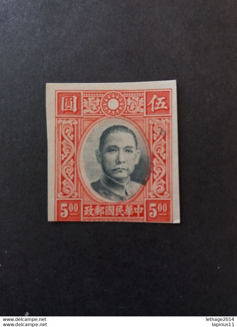 CHINE 中國 CHINA 1938 Dr. Sun Yat-sen - Blank Space On Sides Of Panel Above National Emblem. 1st Chung Hwa Print IMPERF - 1912-1949 Republik