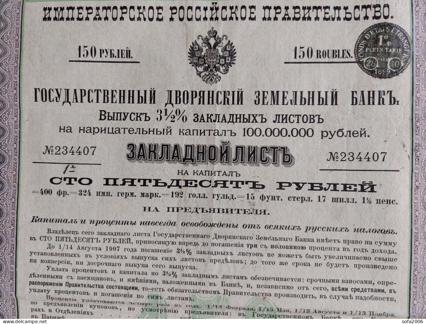 3 1/2 % MORTGAGE BOND.IMPER.LAND MORTGAGE-BANK. IMPERIAL GOVERNMENT OF RUSSIA.1897.St- Petersburg. - Russia