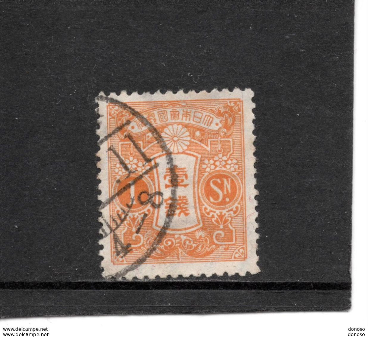 JAPON 1937 Yvert 246A Oblitéré Cote :  5 Euros - Usados