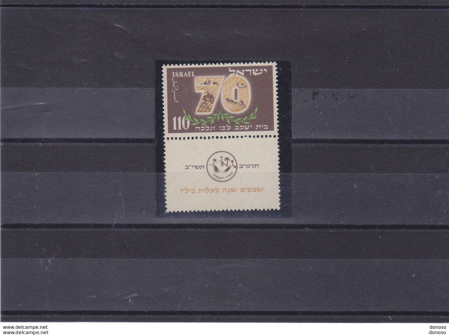 ISRAËL 1952 BILU Yvert 64 Avec Tab, Michel 79 NEUF* MH Cote : 27.50 Euros - Unused Stamps (with Tabs)