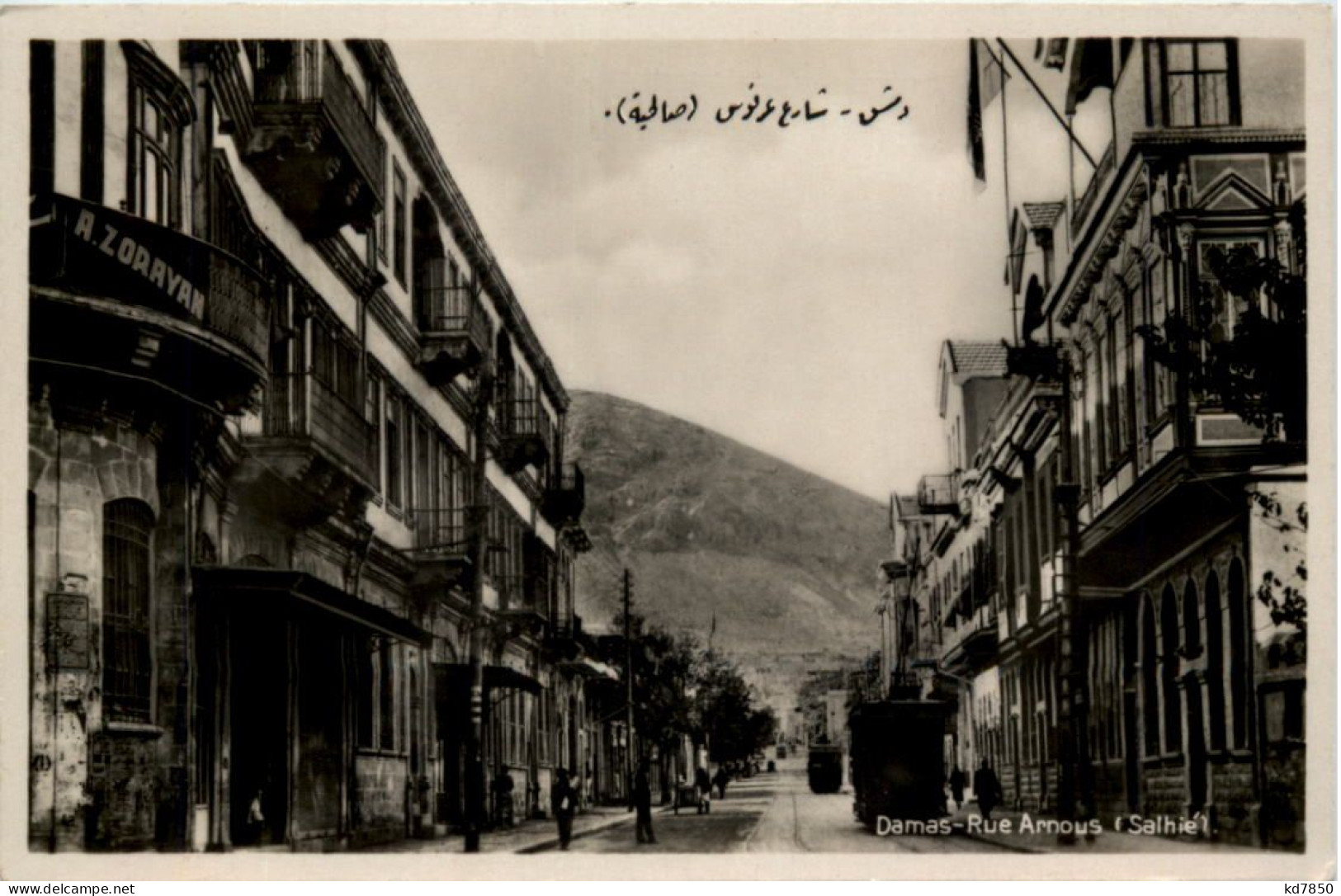 Damas - Rue Arnous - Syrien