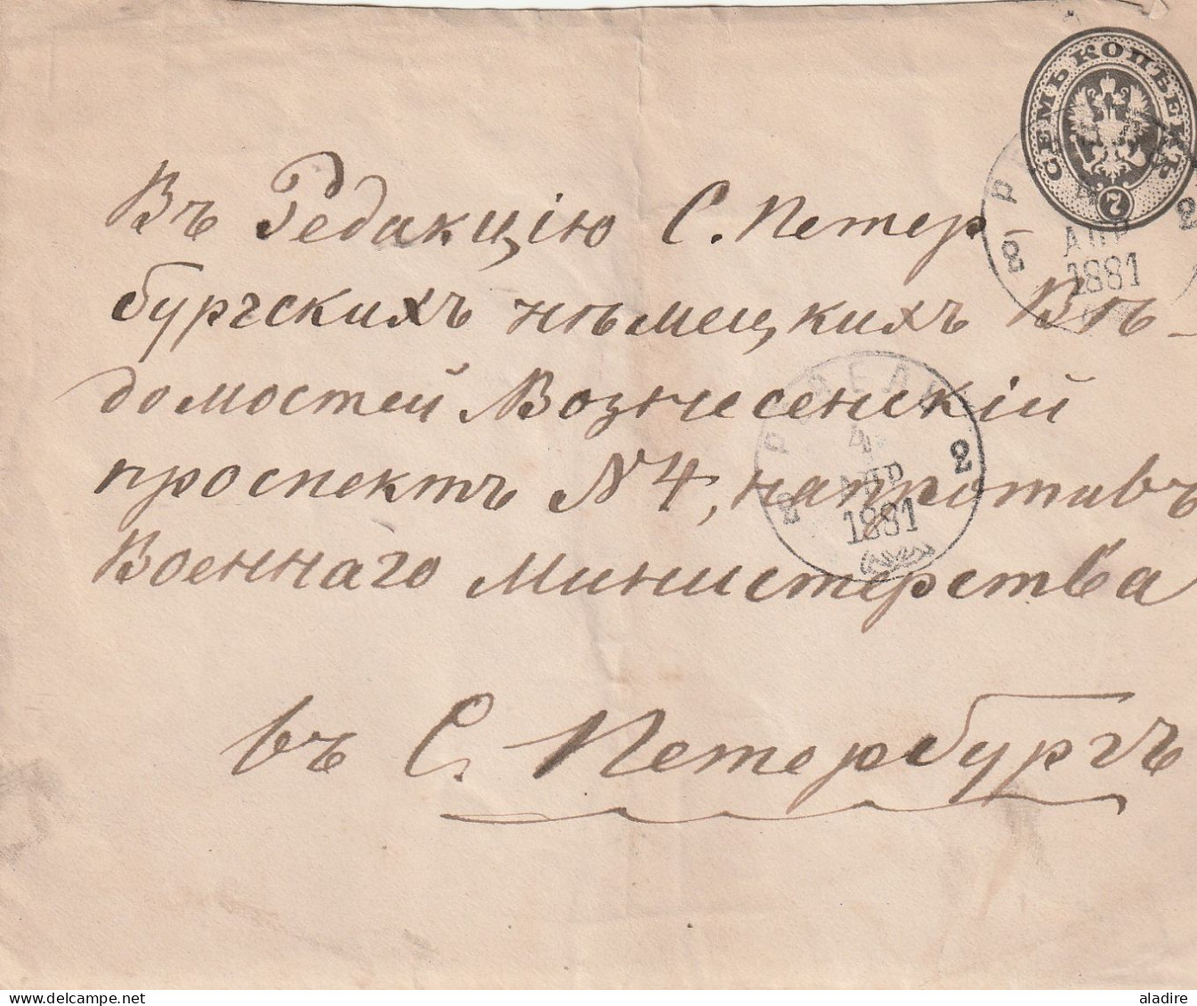 1881 / 1923 - ESTONIE - EESTI  - ESTONIA - Lot De 6 Enveloppes (dont 1 Devant) - 12 Scans - Estonia