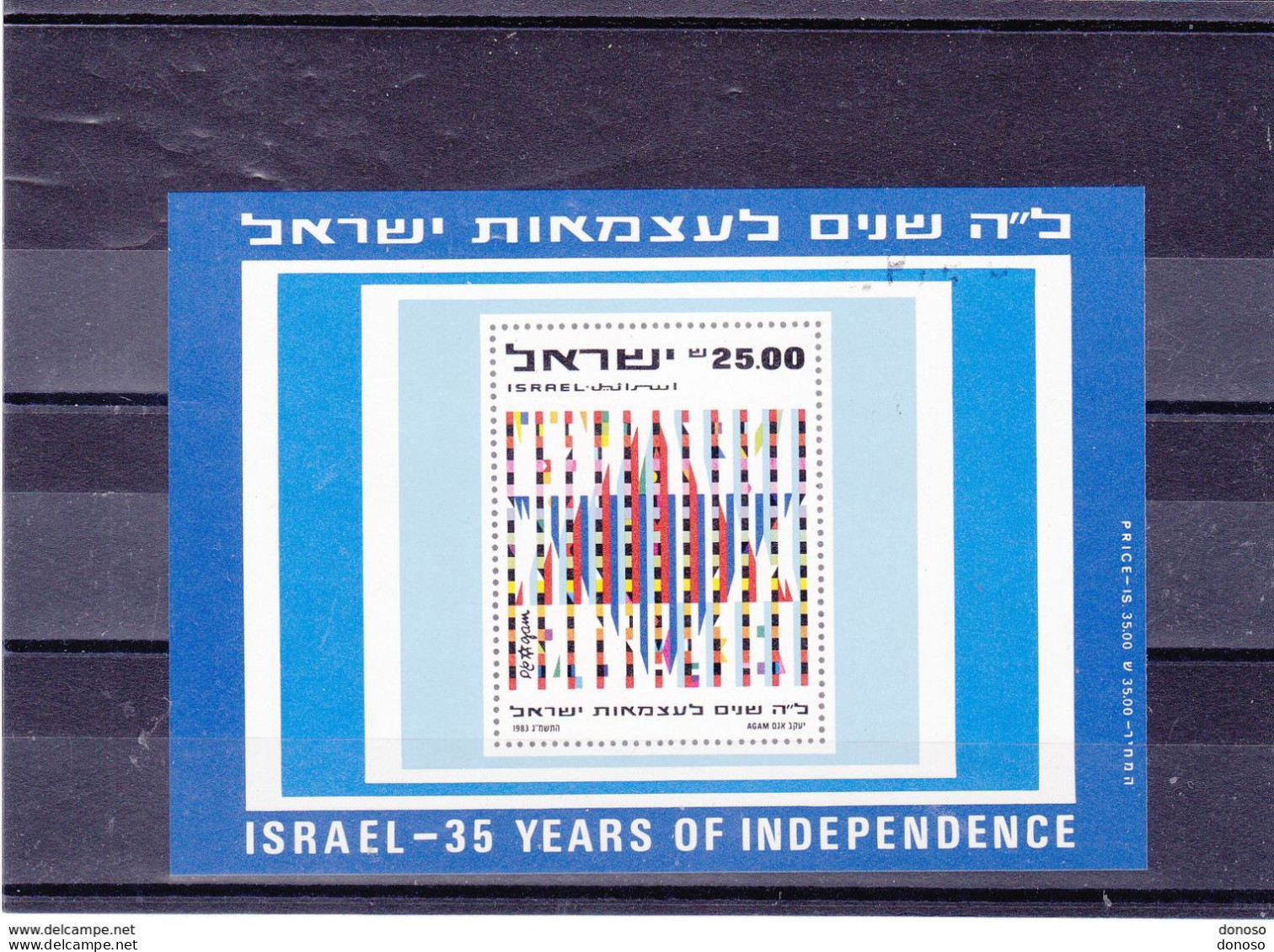 ISRAËL 1983 INDEPENDANCE Yvert BF 24  NEUF** MNH Cote 7 Euros - Ongebruikt (met Tabs)
