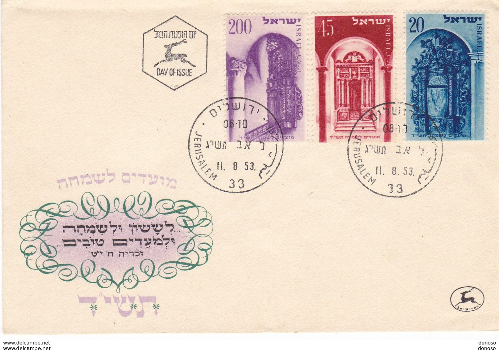 ISRAËL 1953 FDC NOUVEL AN Yvert 68-70 - FDC