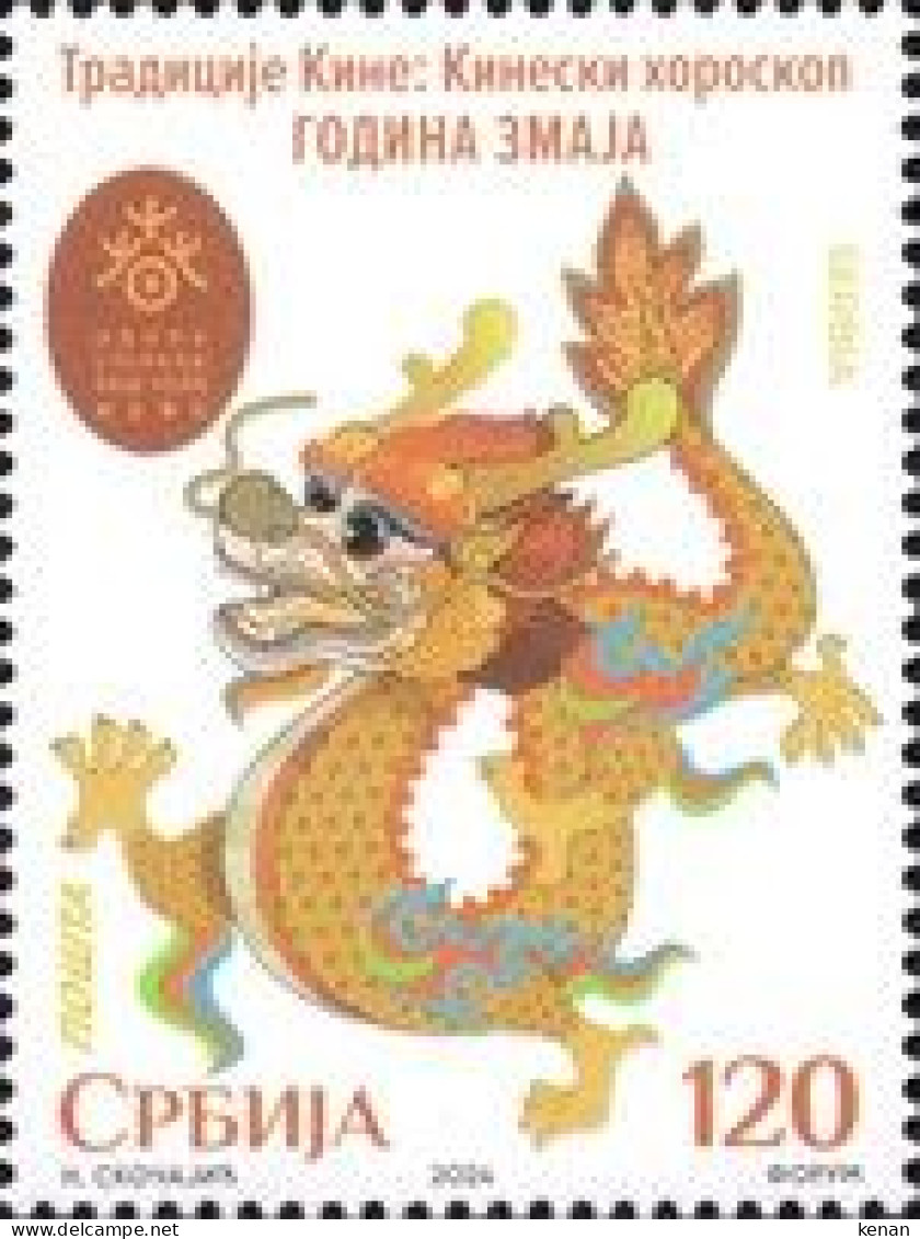 Serbia, 2024, Chinese New Year - Year Of The Dragon (MNH) - Serbien